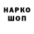Кодеин напиток Lean (лин) Gabriel Garcia