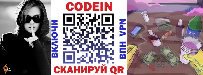 Кодеиновый сироп Lean напиток Lean (лин) Урень