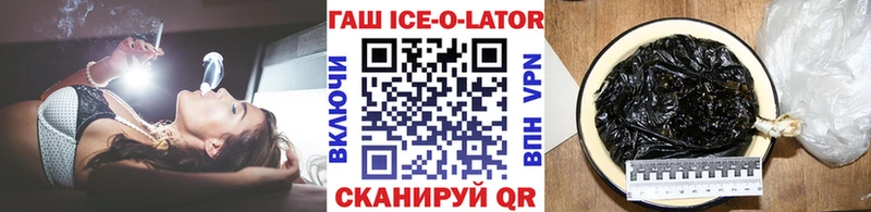 блэк спрут tor  Урень  ГАШ ice o lator 