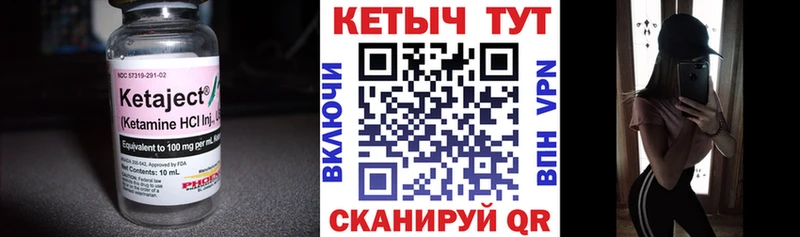 КЕТАМИН VHQ  Урень 
